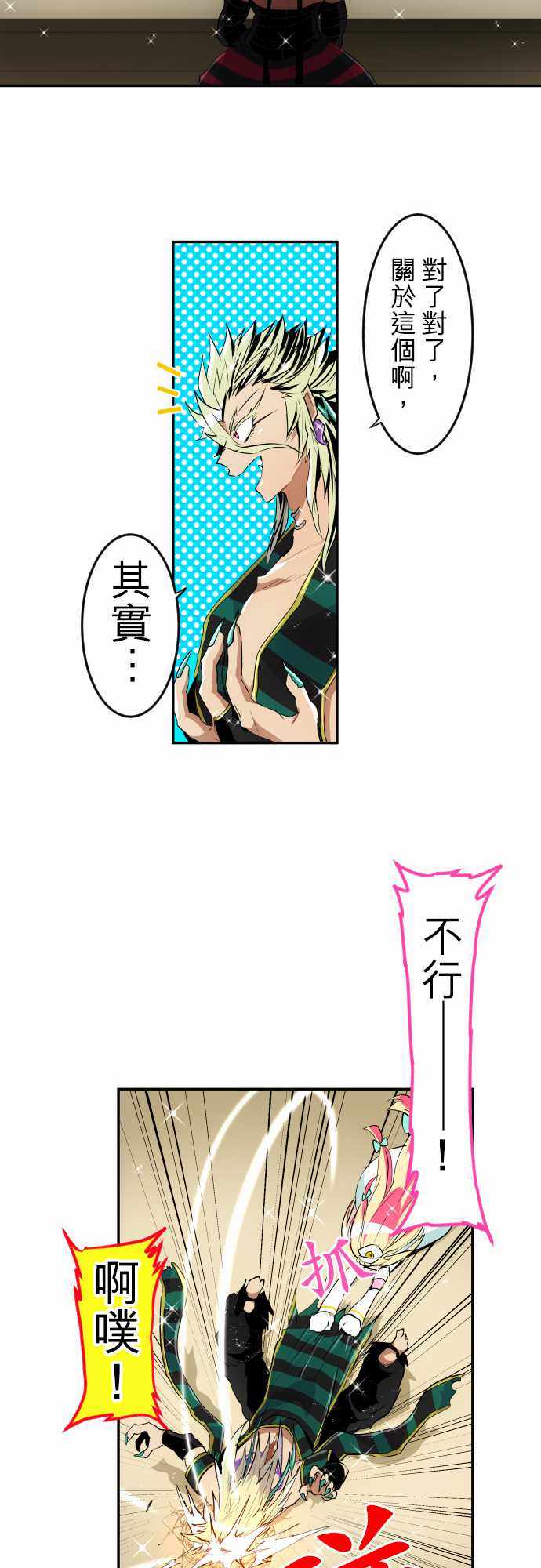 《黑白来看守所》漫画 197集