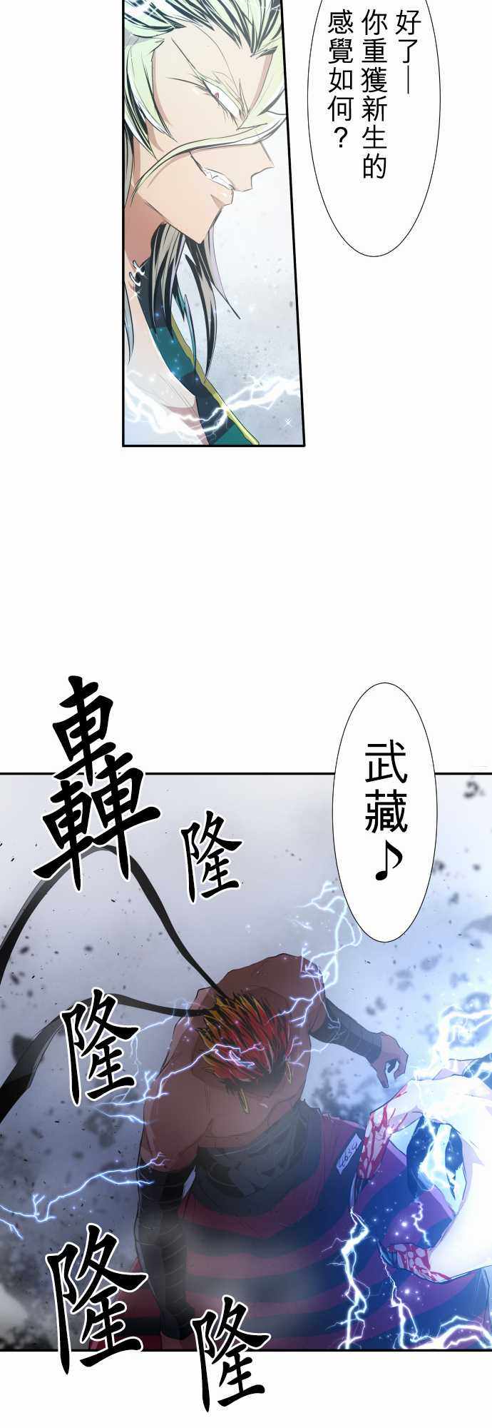 《黑白来看守所》漫画 198集