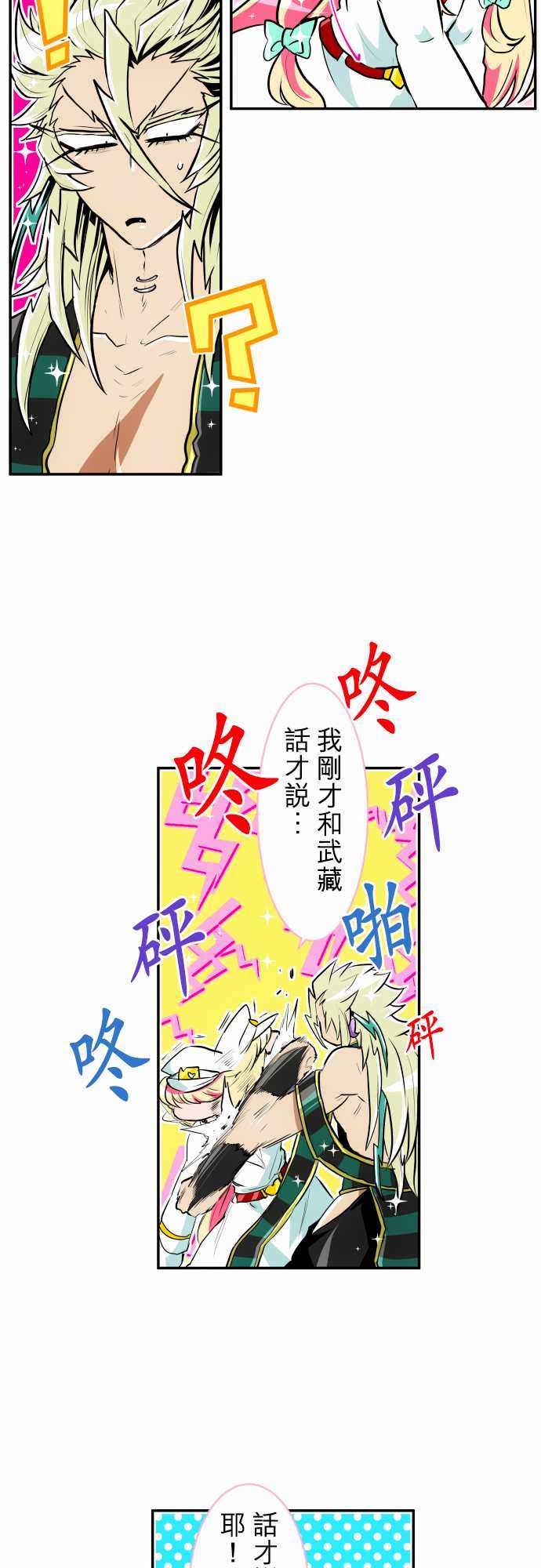 《黑白来看守所》漫画 198集