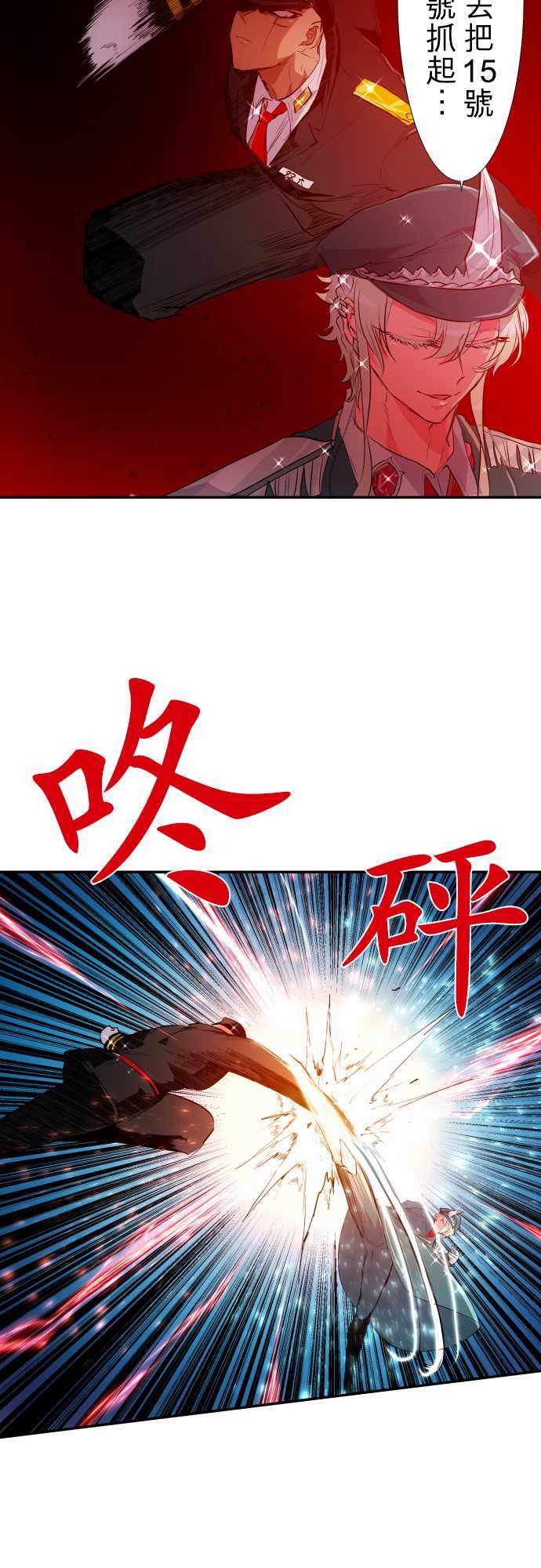 《黑白来看守所》漫画 201集