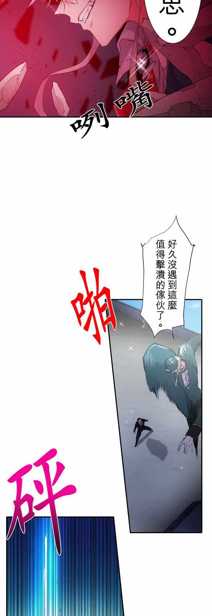 《黑白来看守所》漫画 201集