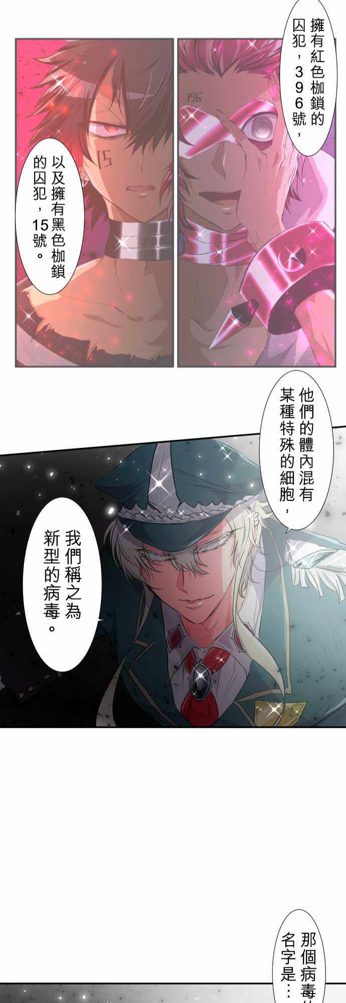 《黑白来看守所》漫画 201集