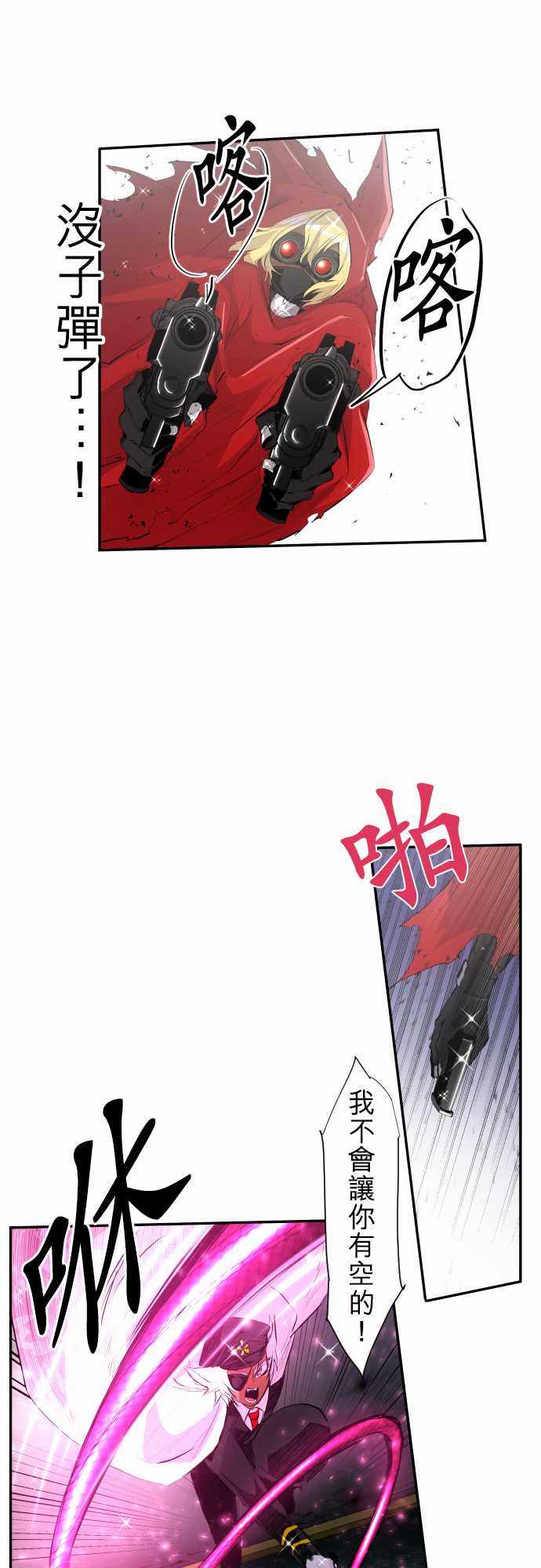 《黑白来看守所》漫画 202集