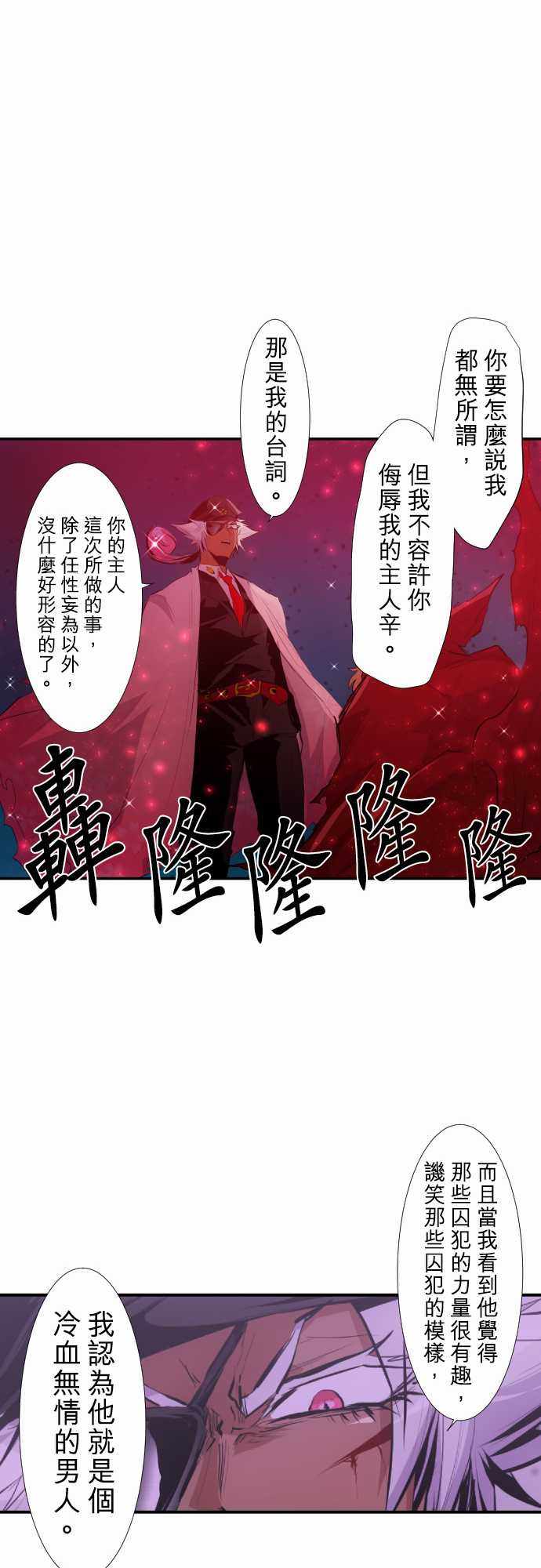 《黑白来看守所》漫画 202集