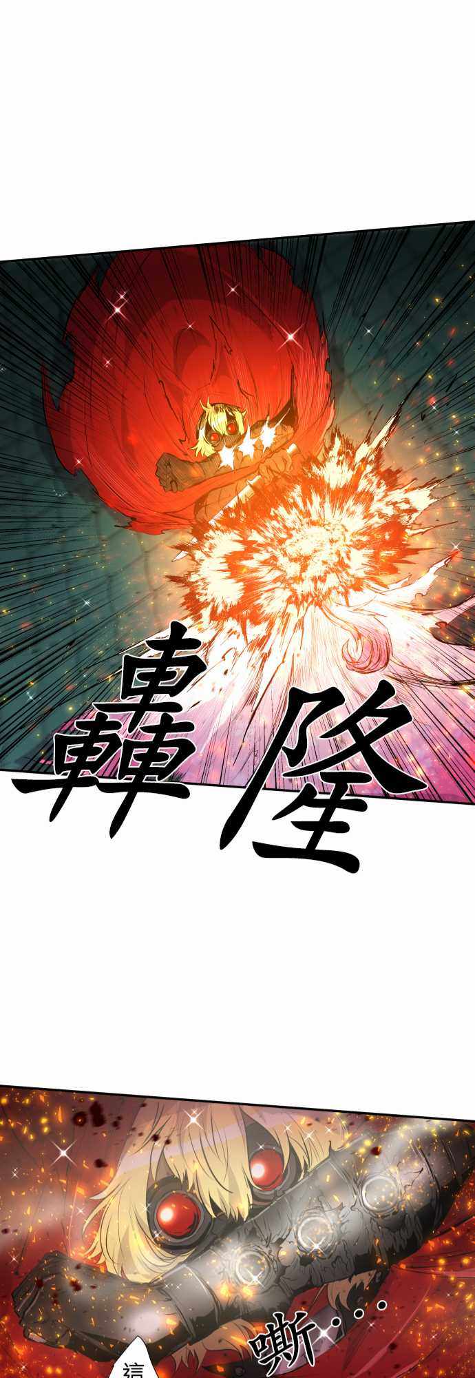 《黑白来看守所》漫画 202集