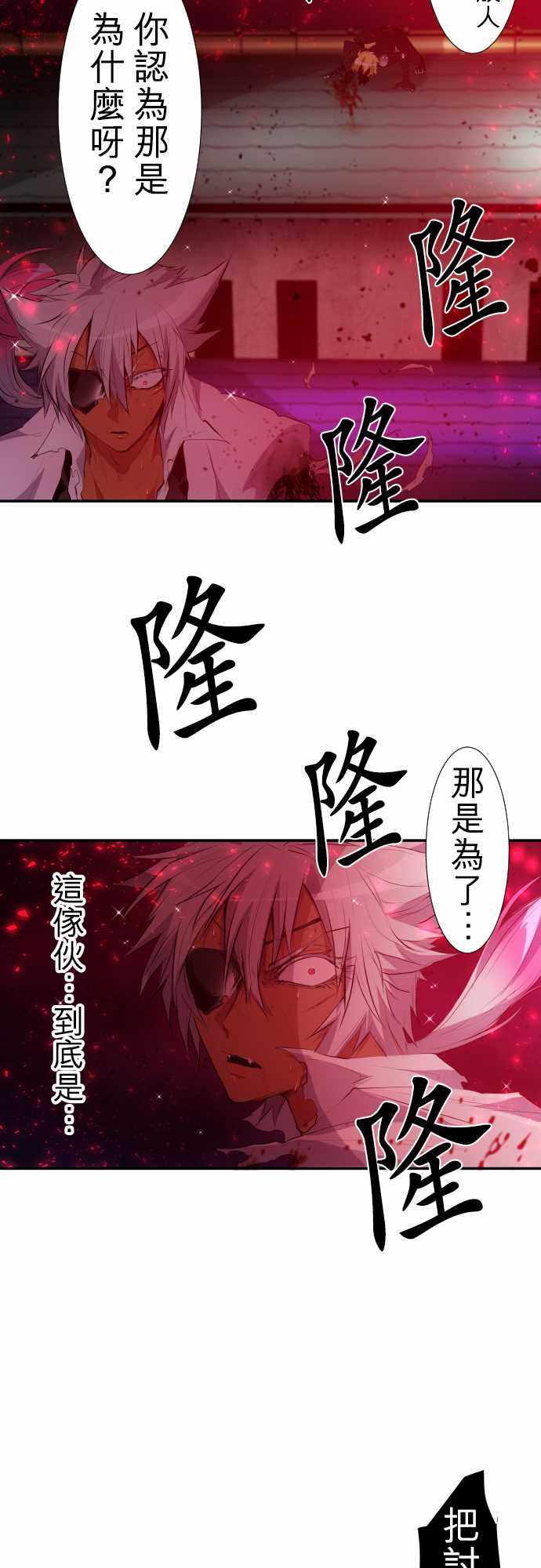 《黑白来看守所》漫画 203集