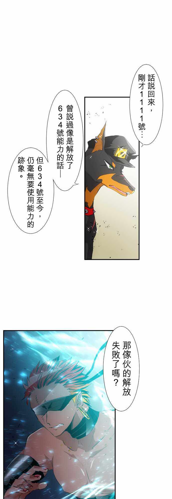 《黑白来看守所》漫画 203集