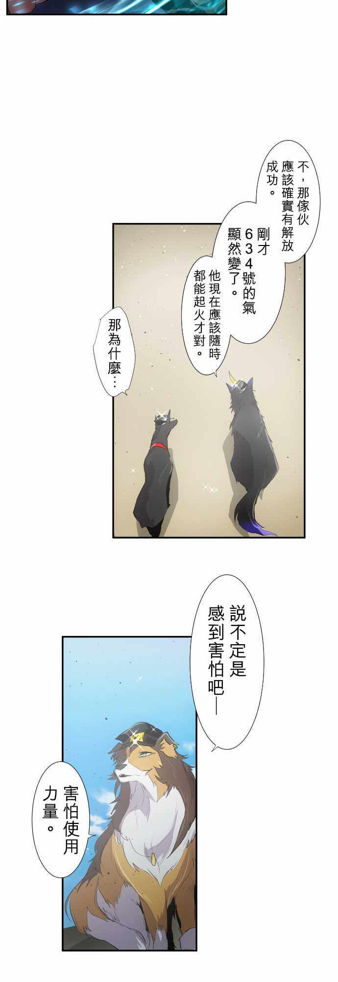 《黑白来看守所》漫画 203集