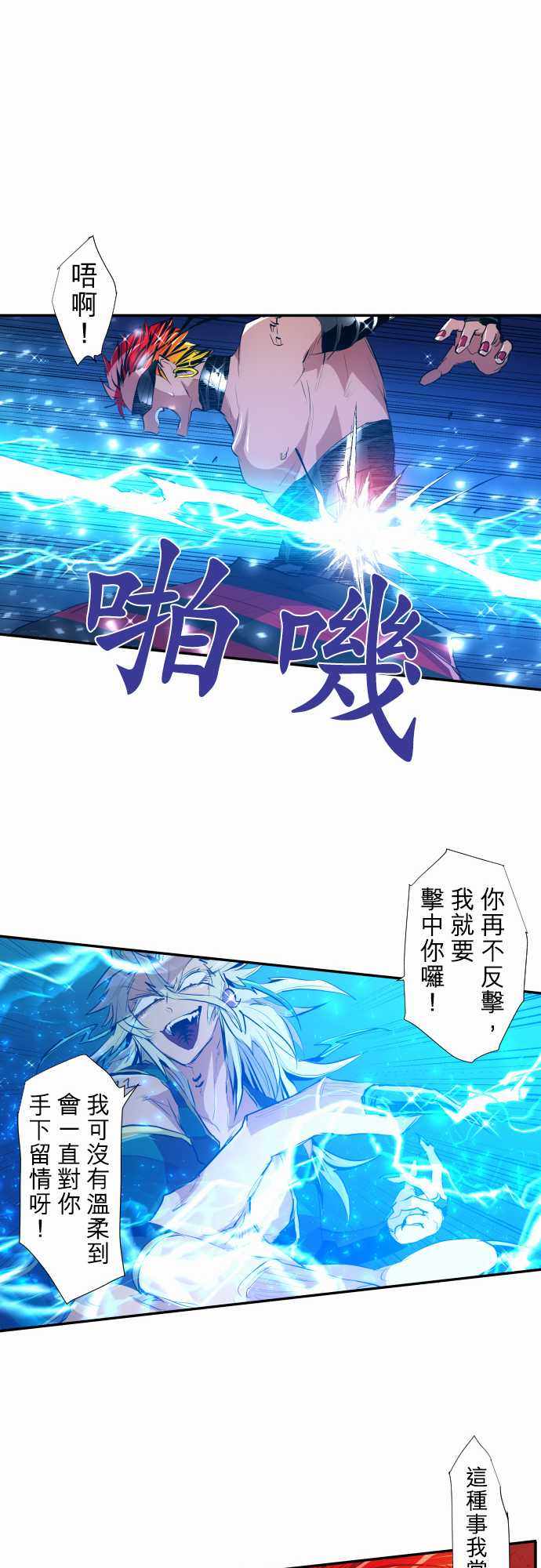 《黑白来看守所》漫画 203集