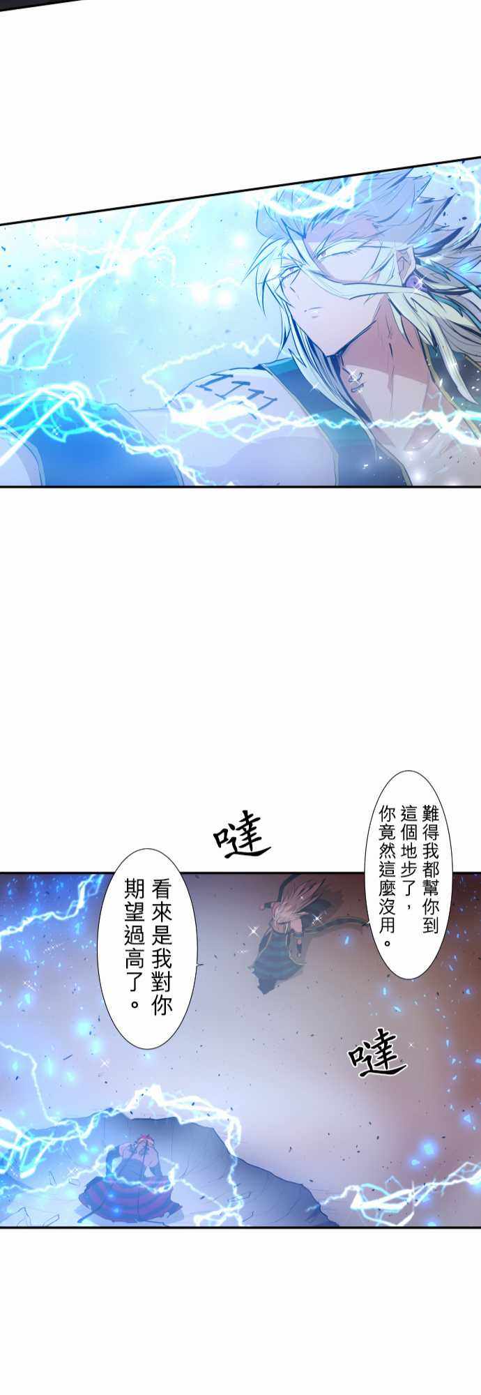 《黑白来看守所》漫画 203集