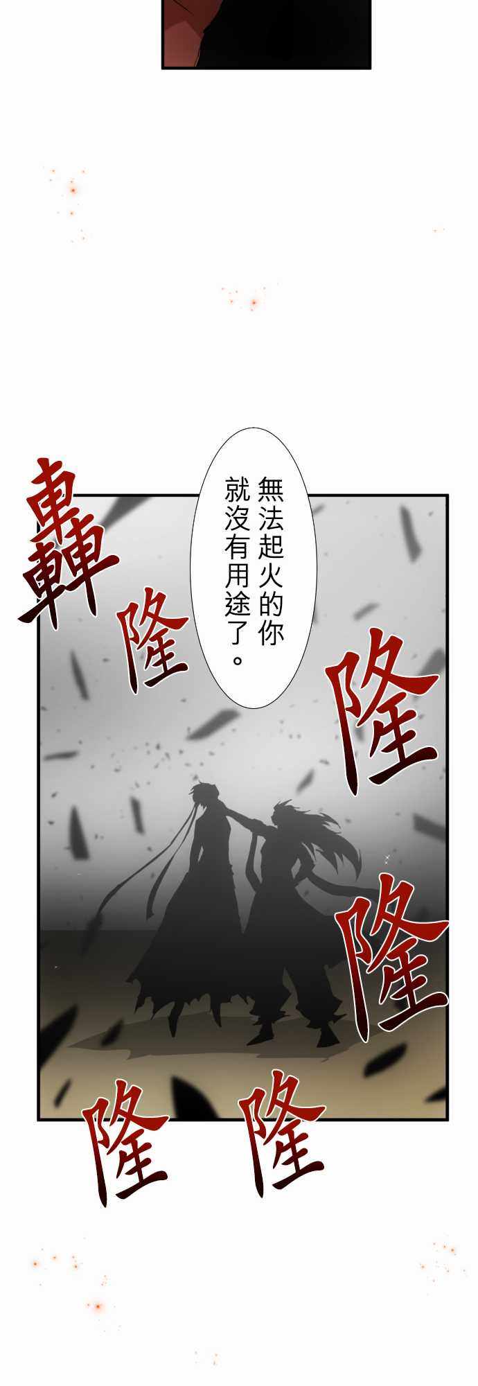 《黑白来看守所》漫画 203集