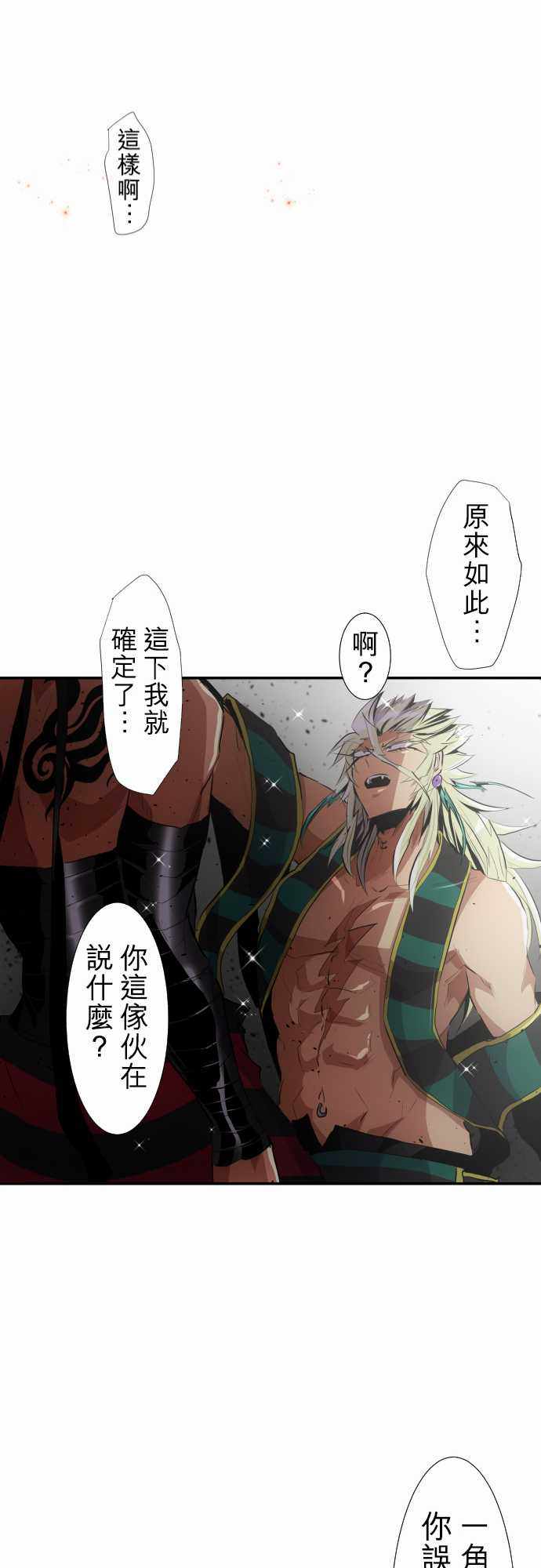 《黑白来看守所》漫画 203集