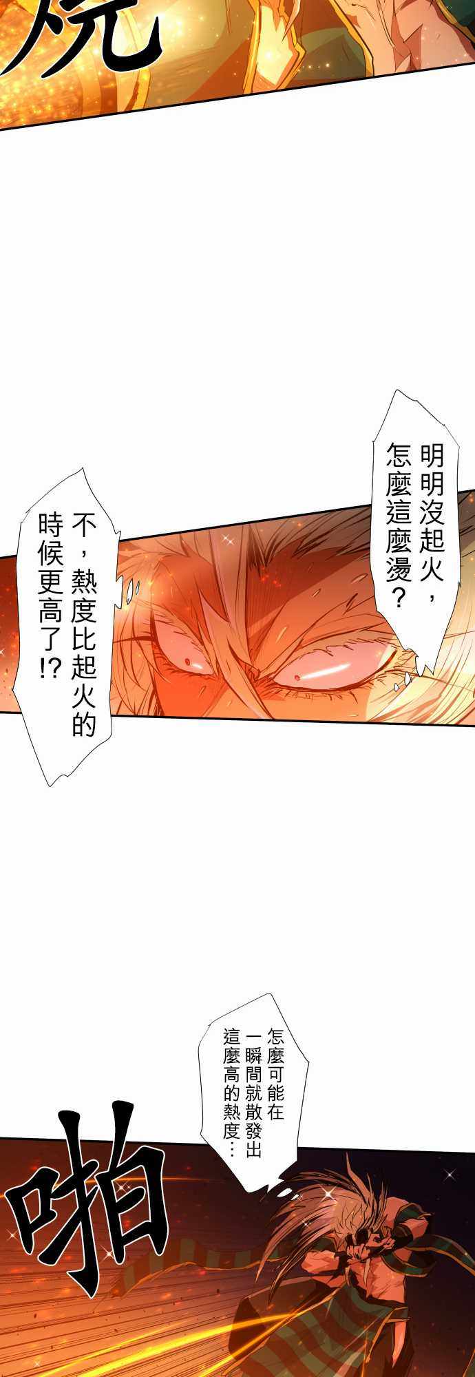 《黑白来看守所》漫画 203集