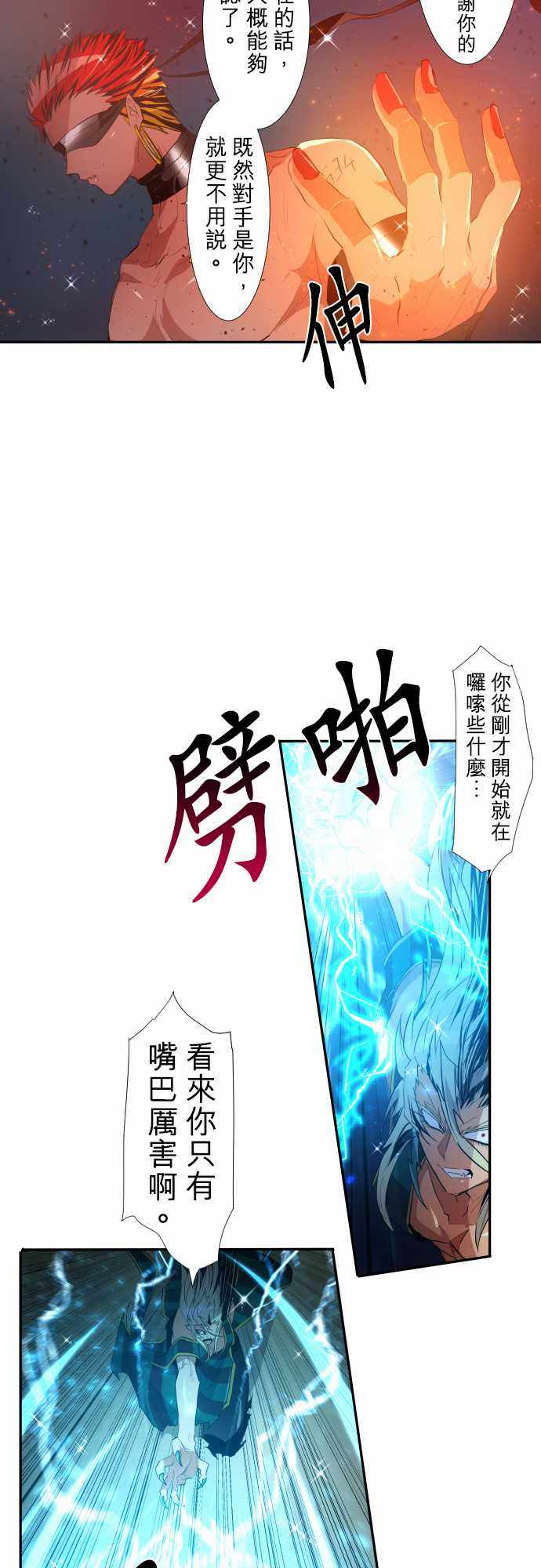 《黑白来看守所》漫画 204集