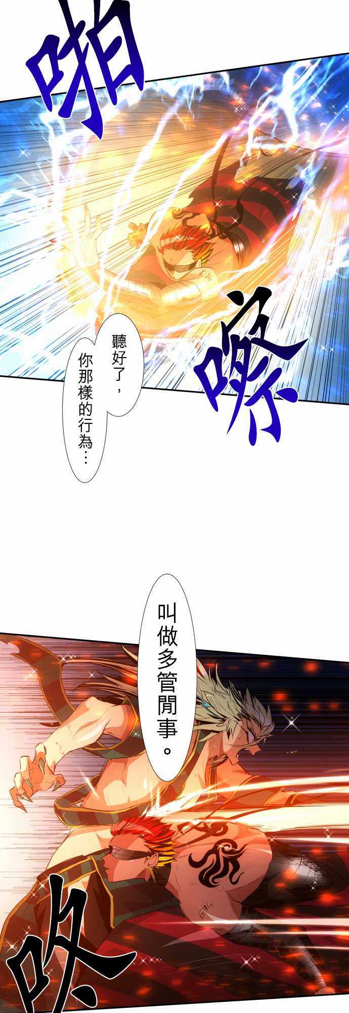 《黑白来看守所》漫画 204集