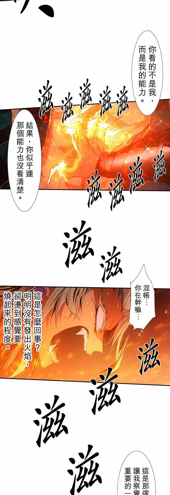 《黑白来看守所》漫画 204集