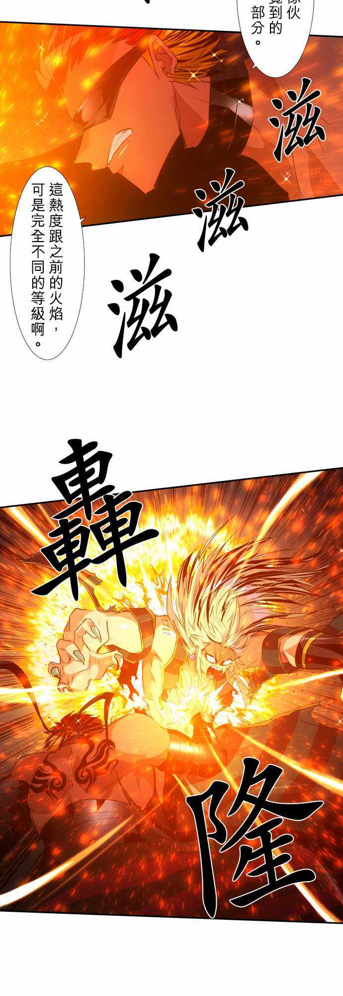 《黑白来看守所》漫画 204集