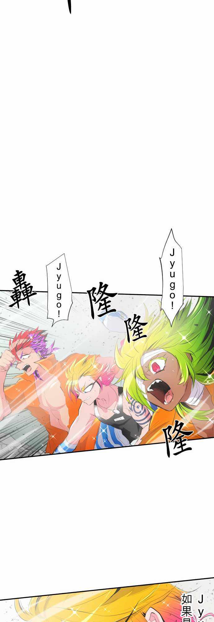 《黑白来看守所》漫画 207集