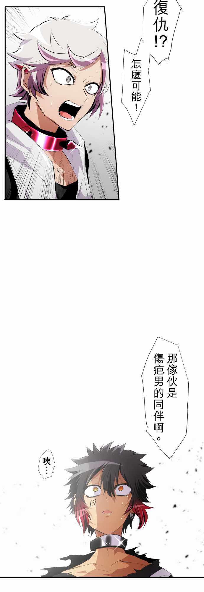 《黑白来看守所》漫画 208集