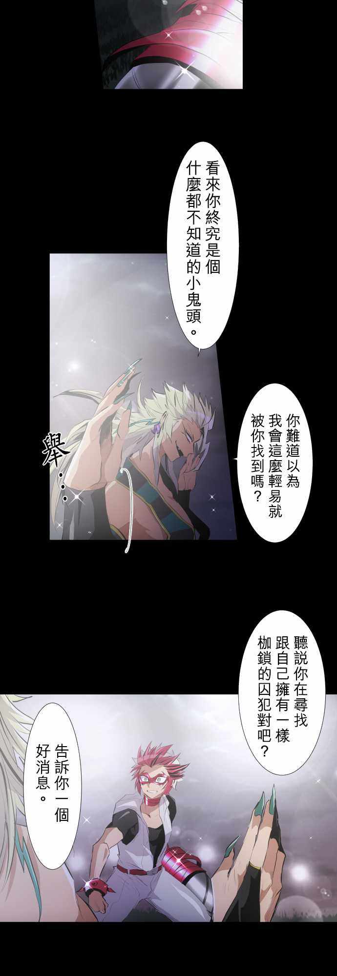 《黑白来看守所》漫画 208集