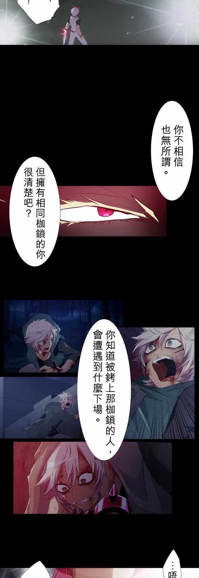 《黑白来看守所》漫画 208集