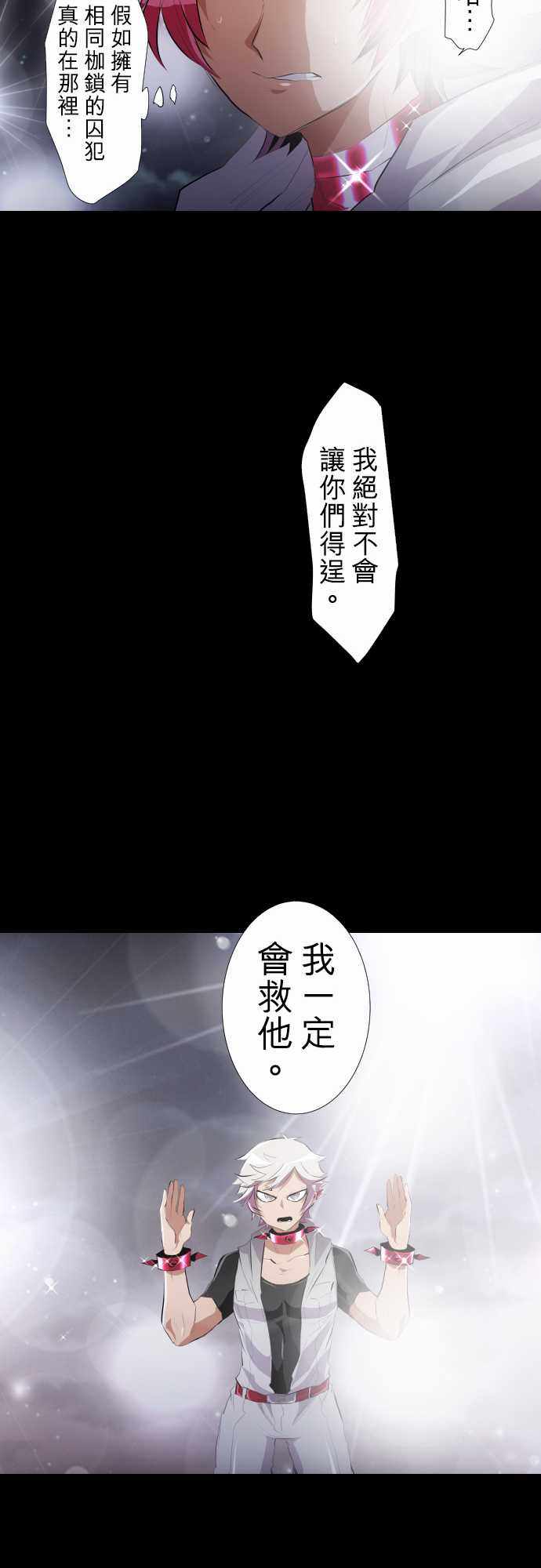 《黑白来看守所》漫画 208集