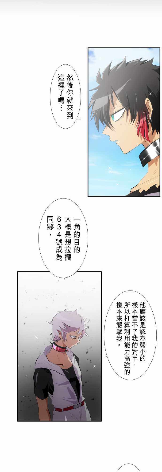 《黑白来看守所》漫画 208集