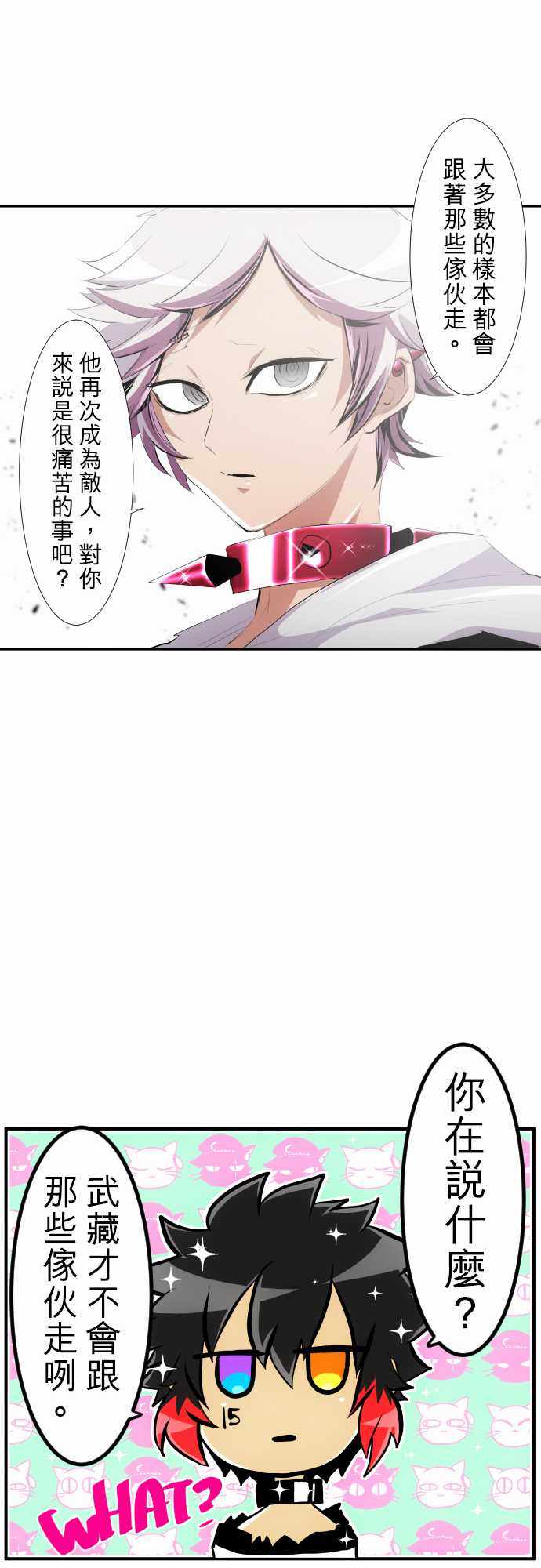 《黑白来看守所》漫画 208集