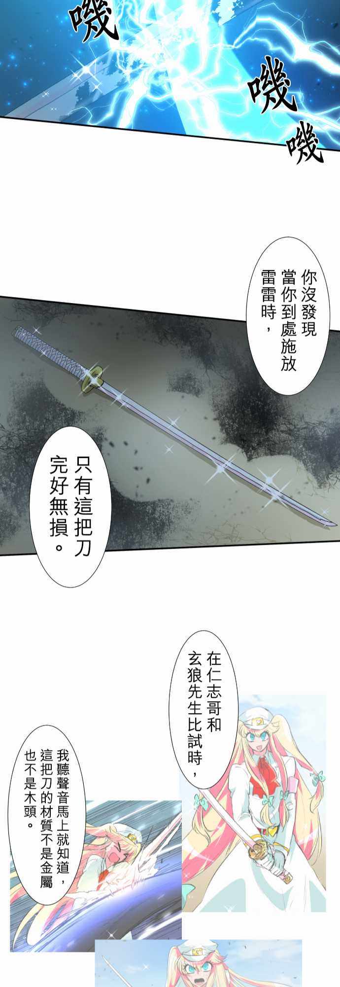 《黑白来看守所》漫画 208集