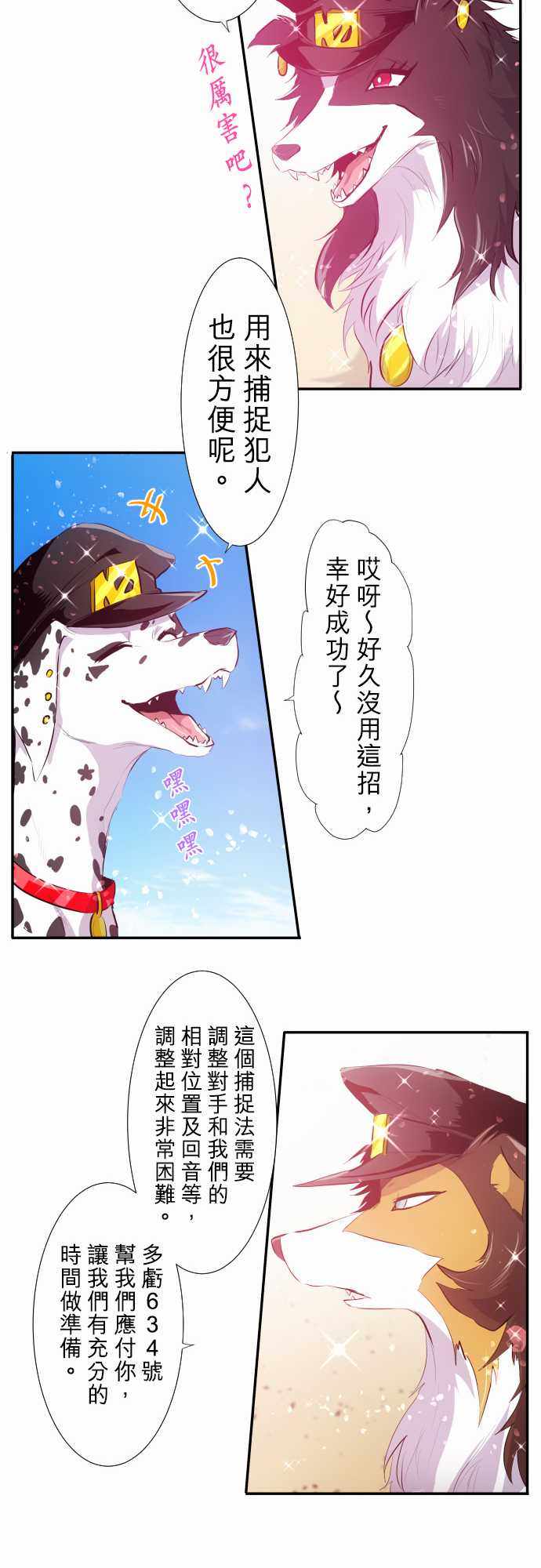 《黑白来看守所》漫画 209集