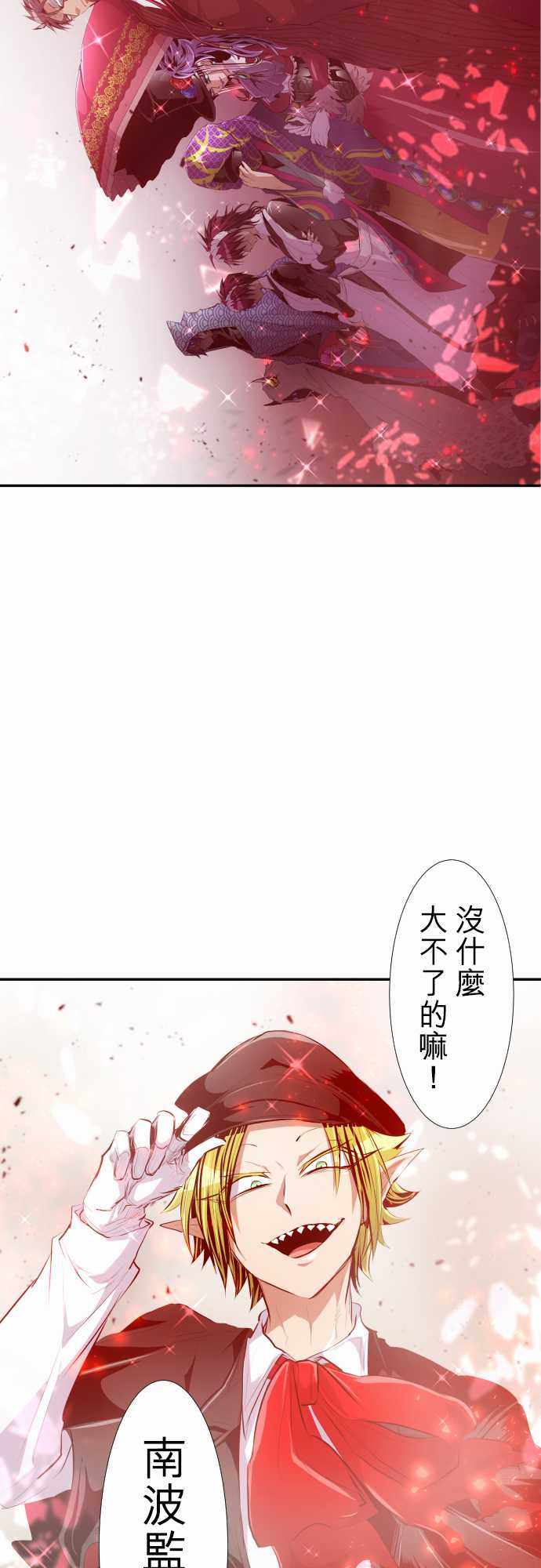 《黑白来看守所》漫画 214集