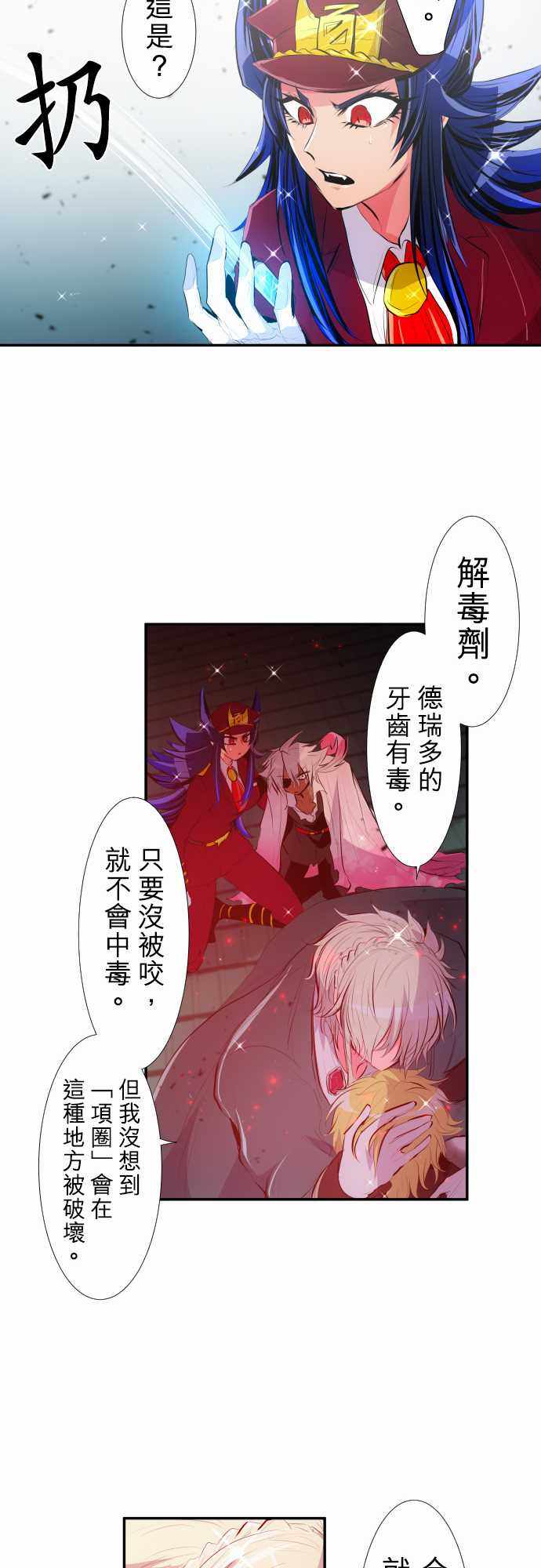 《黑白来看守所》漫画 214集