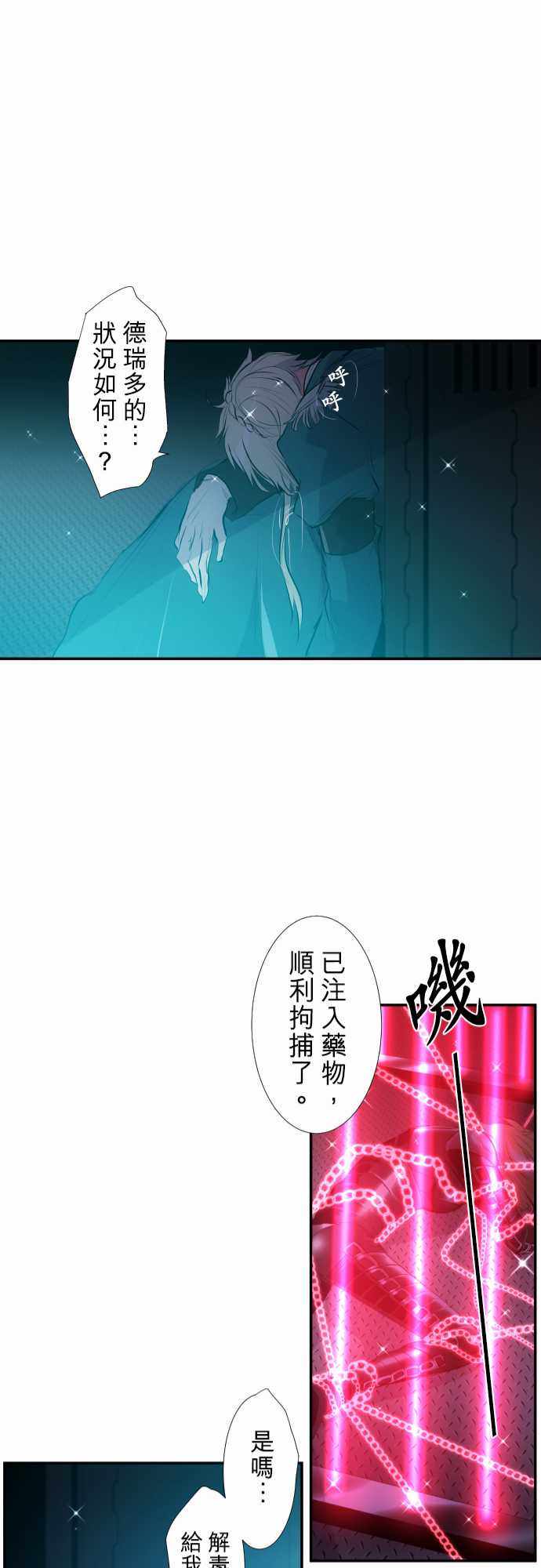 《黑白来看守所》漫画 214集