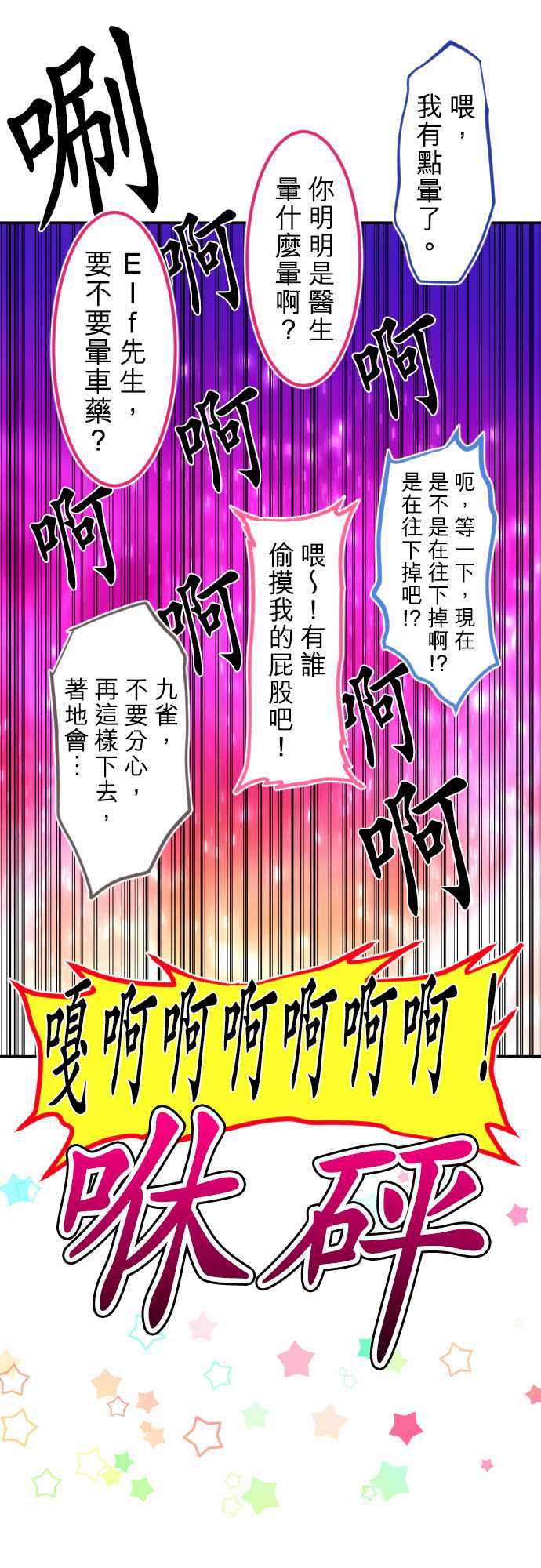 《黑白来看守所》漫画 220集