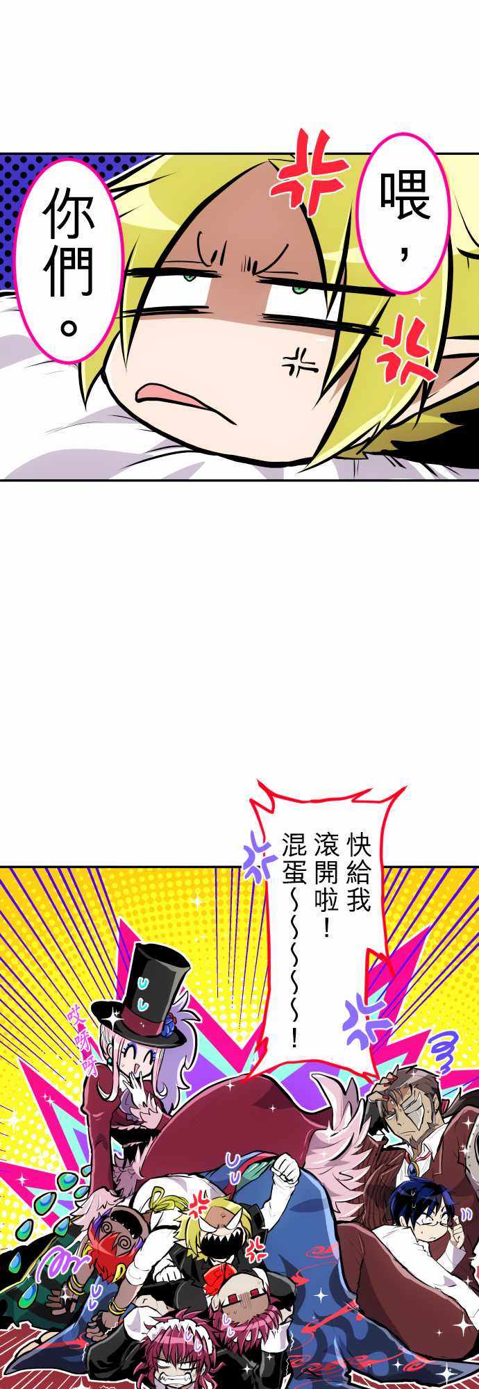 《黑白来看守所》漫画 220集