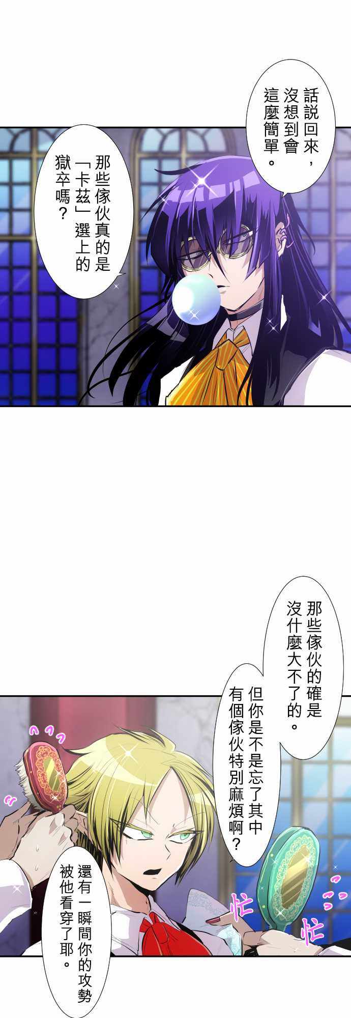 《黑白来看守所》漫画 220集