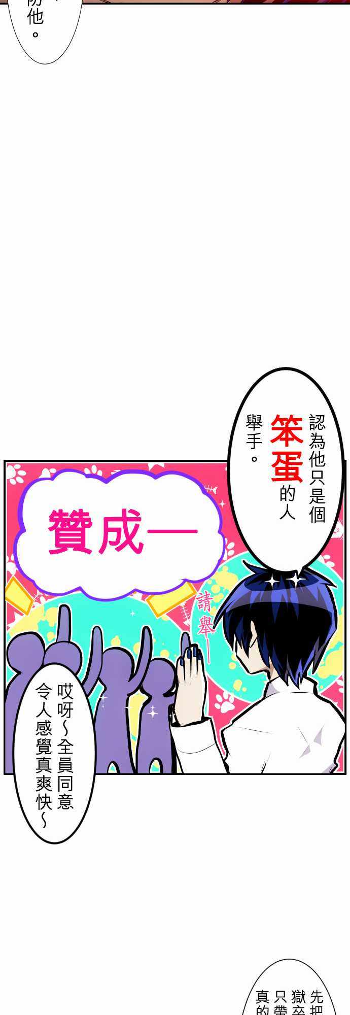 《黑白来看守所》漫画 220集