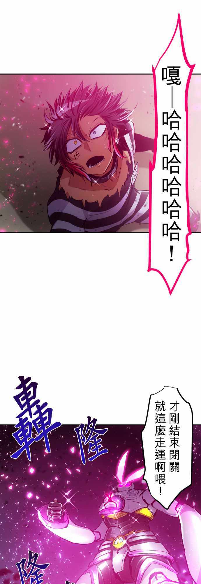 《黑白来看守所》漫画 220集