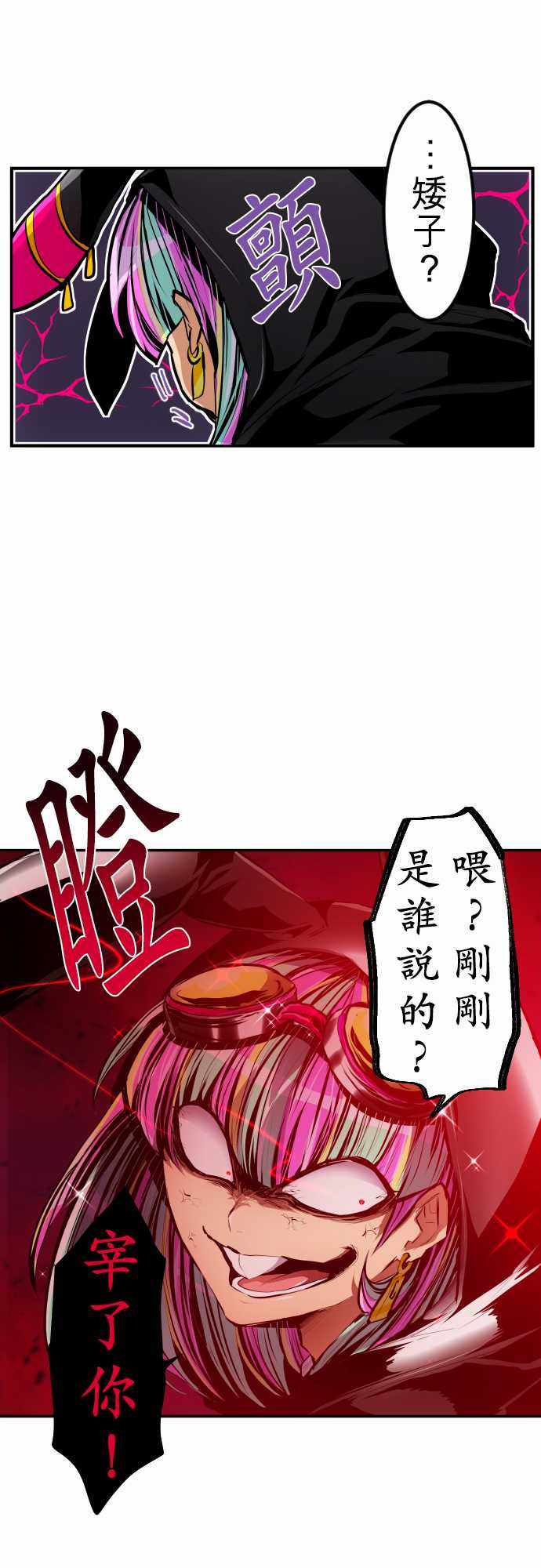 《黑白来看守所》漫画 221集