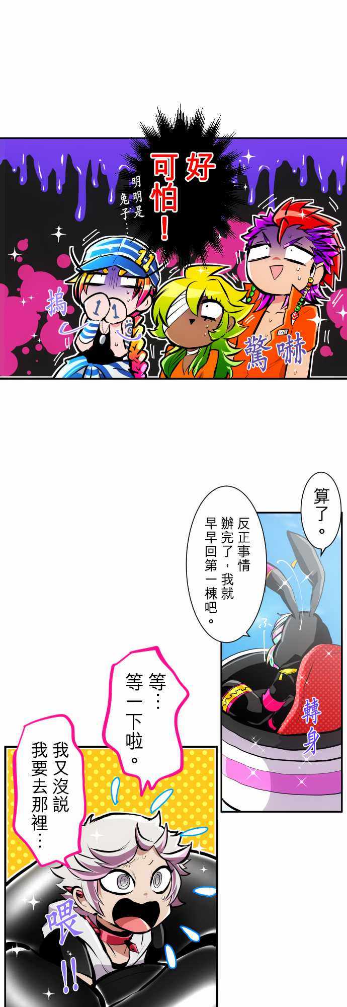 《黑白来看守所》漫画 221集