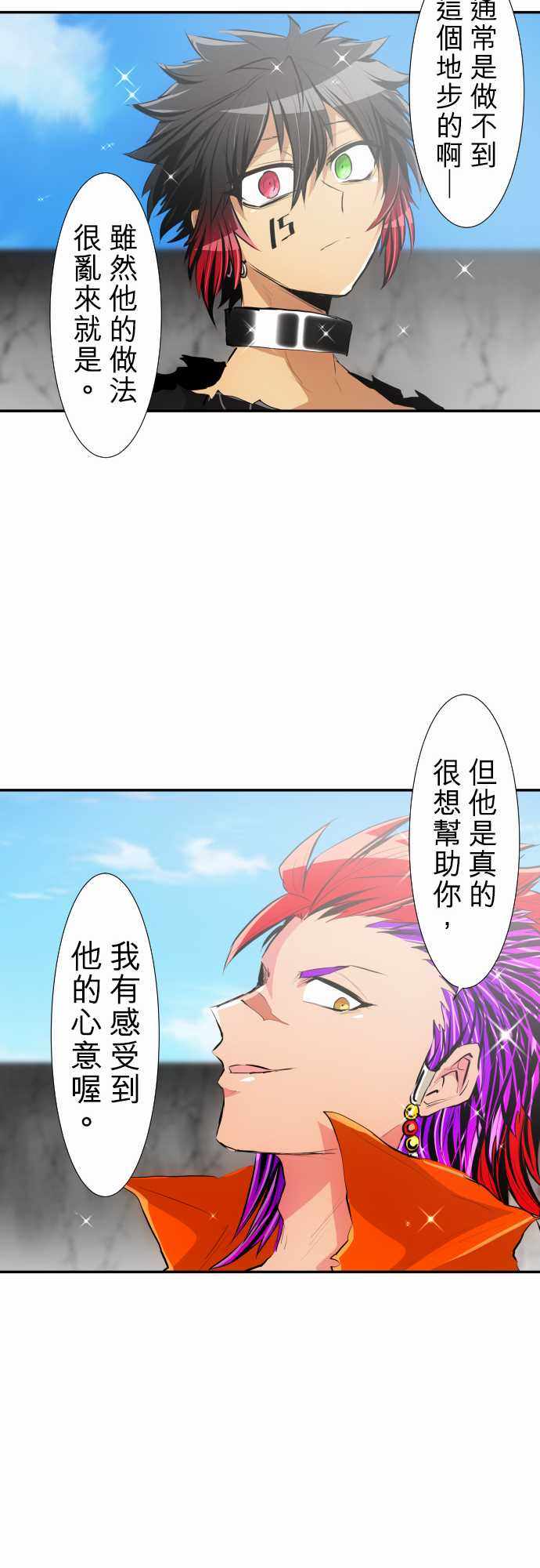 《黑白来看守所》漫画 221集