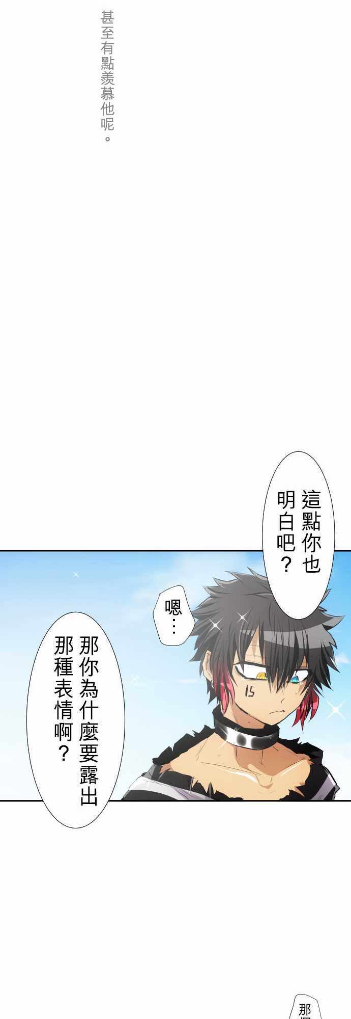 《黑白来看守所》漫画 221集