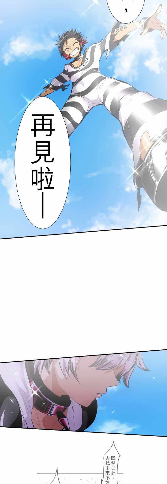 《黑白来看守所》漫画 221集