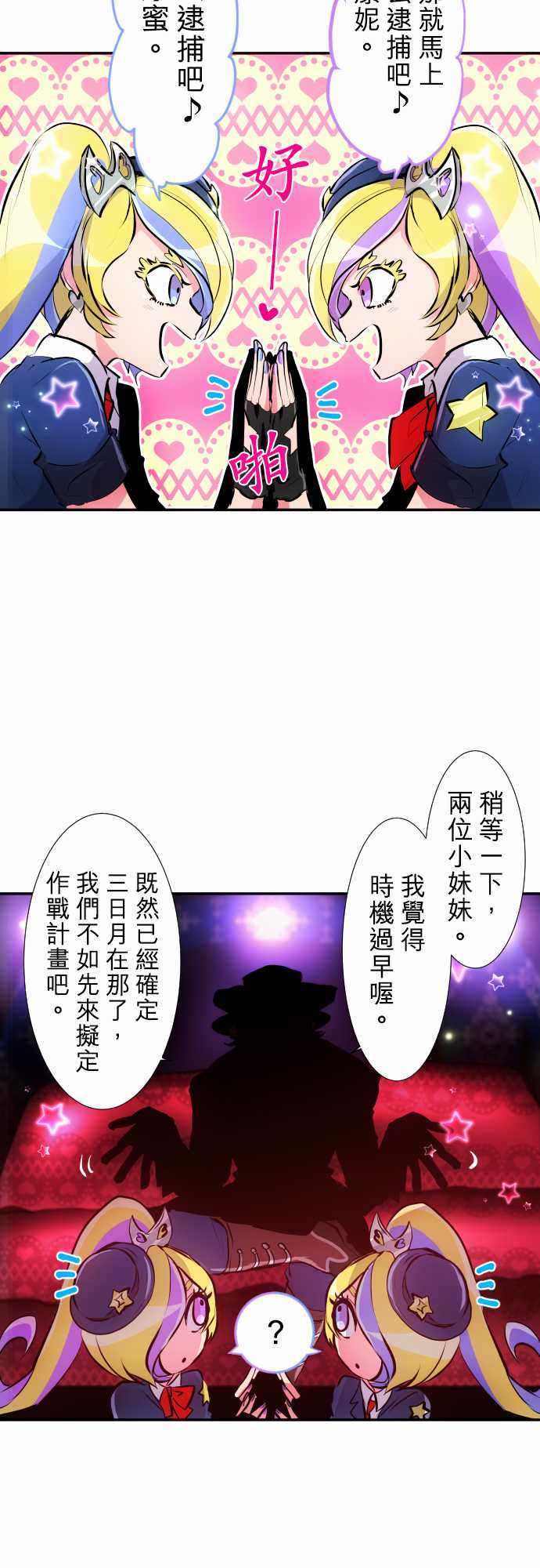 《黑白来看守所》漫画 225集