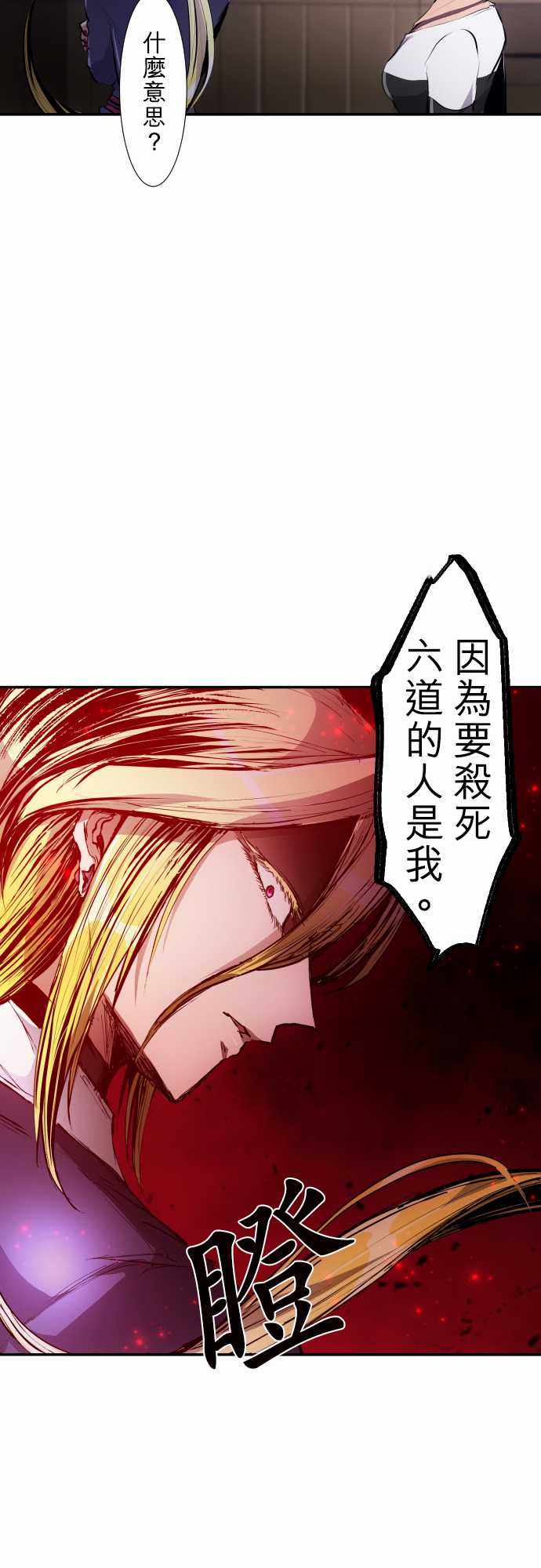 《黑白来看守所》漫画 225集