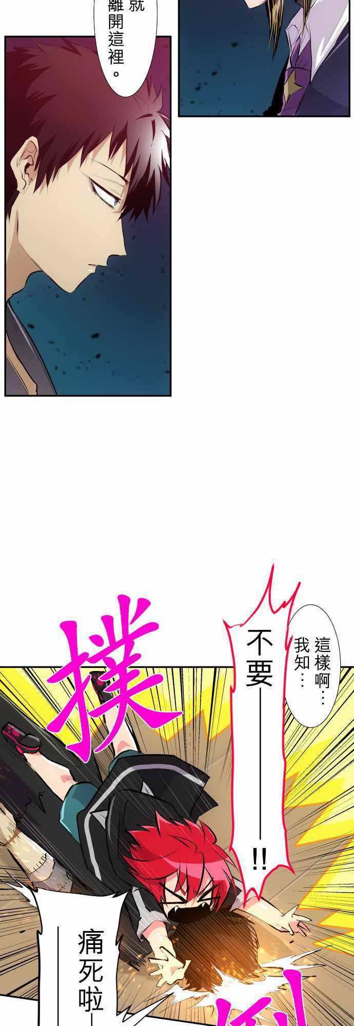 《黑白来看守所》漫画 225集