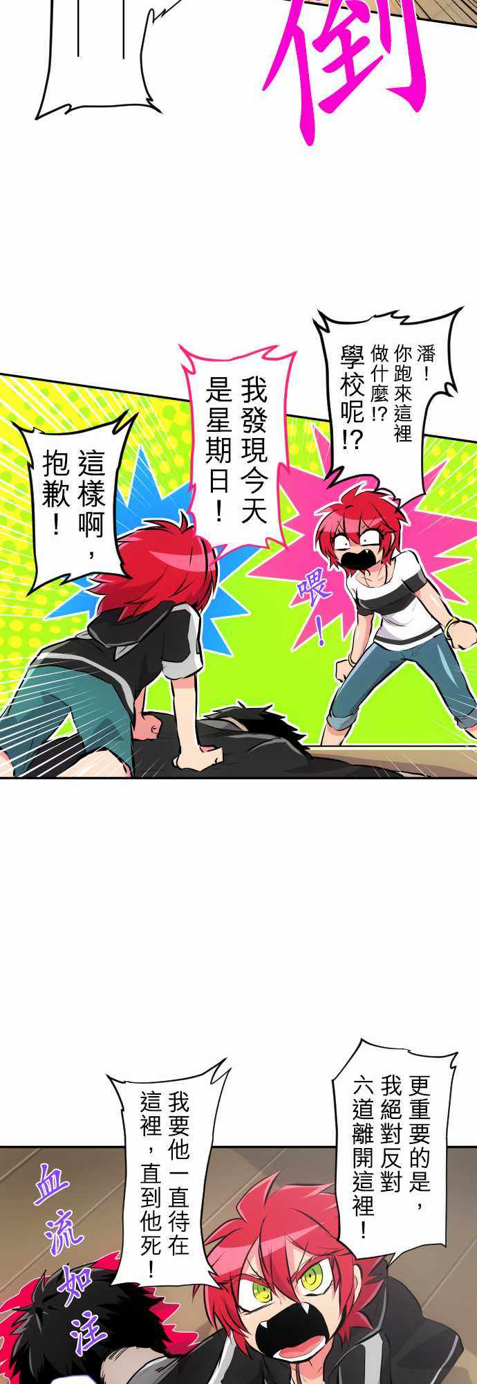 《黑白来看守所》漫画 225集