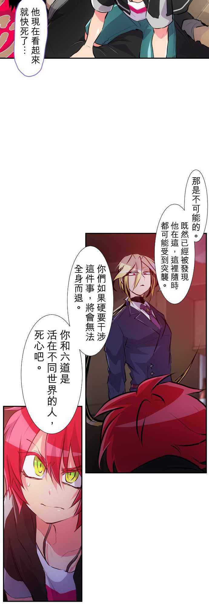 《黑白来看守所》漫画 225集