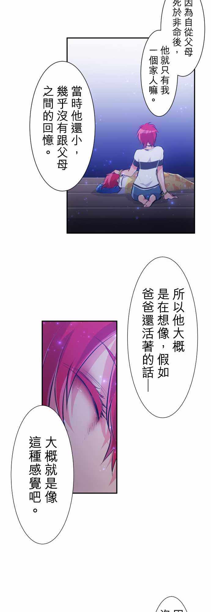 《黑白来看守所》漫画 225集