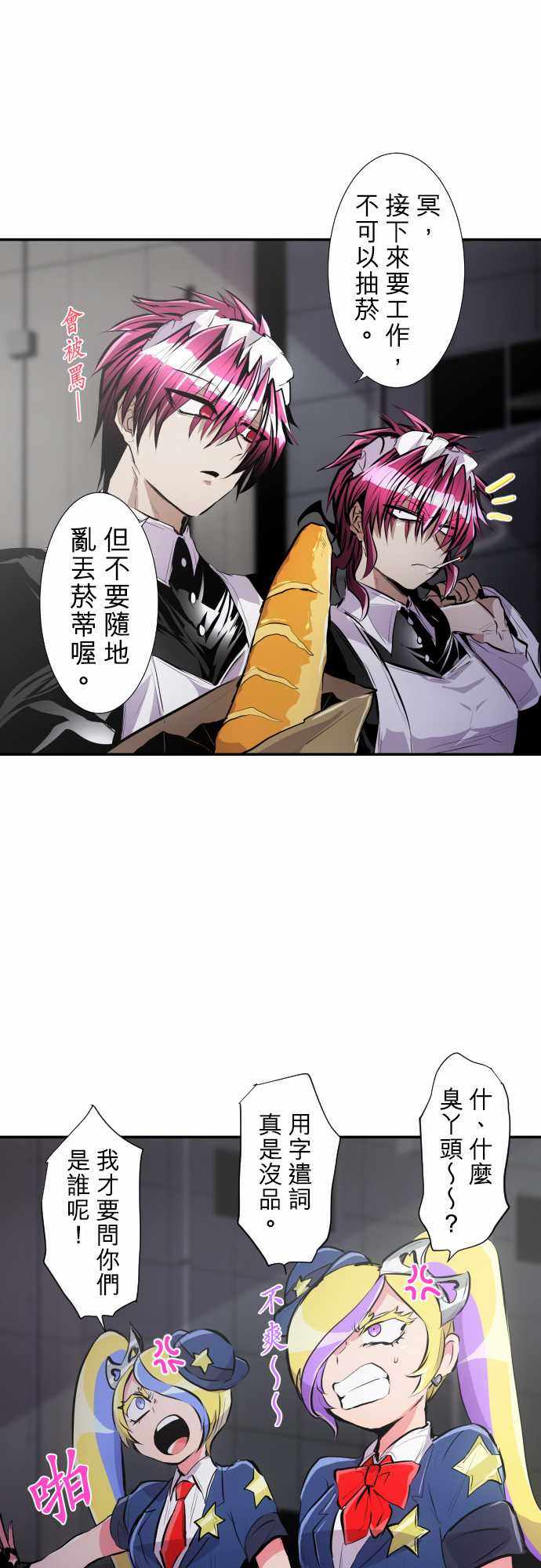 《黑白来看守所》漫画 227集